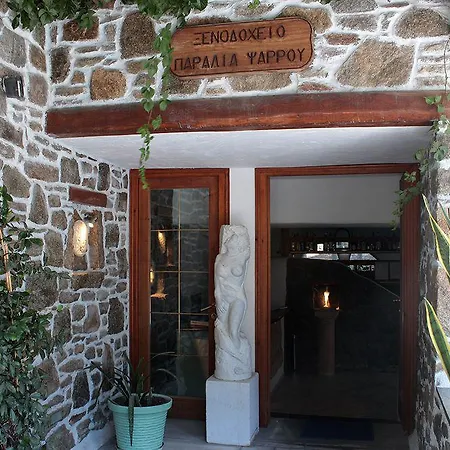 Psarou Mykonos Town